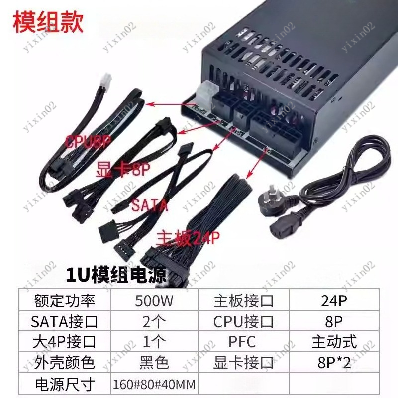 Alimentatore 1U Flex ATX compl - Atx Power Supply 1U Flex 500W recensione e prezzo